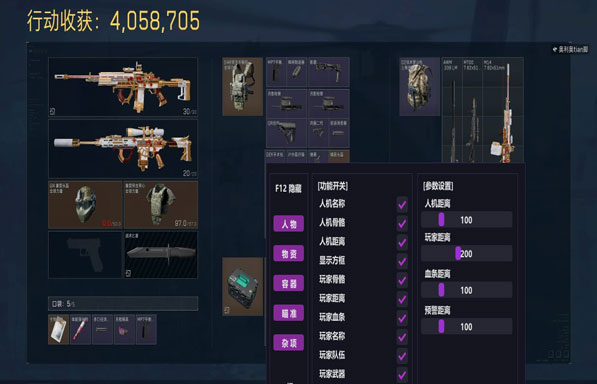 三角洲外挂锁机显示透视自瞄效果